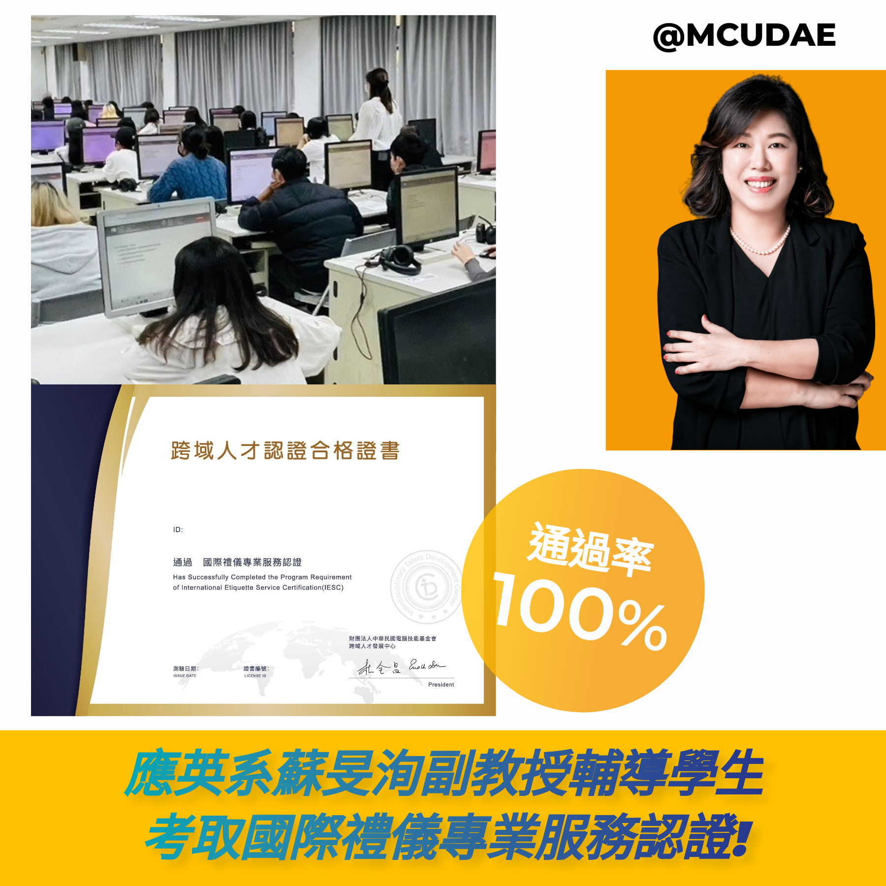 Featured image for “58 students from the Department of Applied English at Ming Chuan University successfully obtained the International Professional Etiquette Service Certification, achieving a 100% pass rate.”