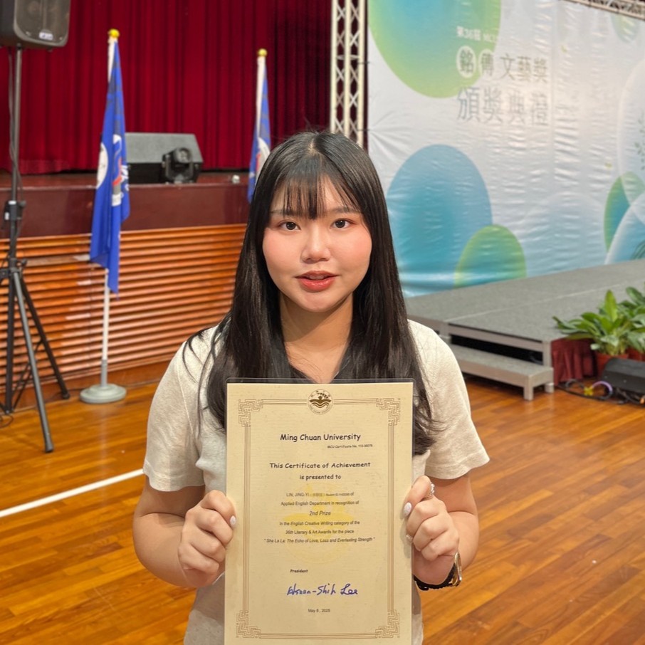 Featured image for “應英人的成長足跡系列專欄-林靜誼同學/從學習到實作，我的教育夢正慢慢實現！”