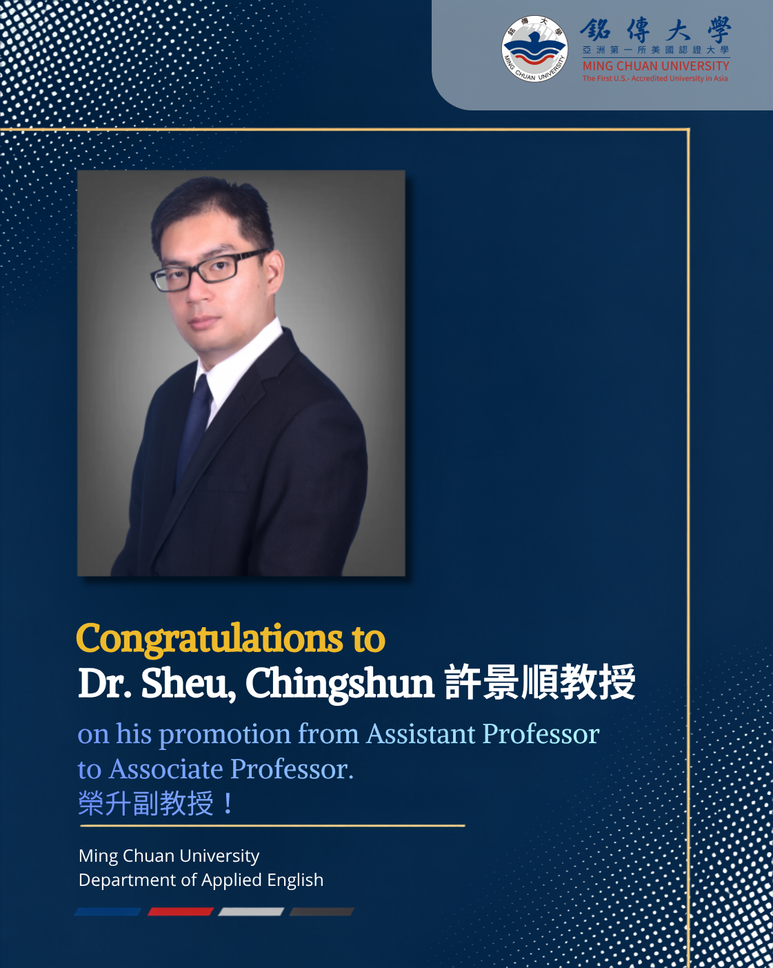 Featured image for “誠摯恭賀 許景順教授（Dr. Sheu, Chingshun）升等為副教授！”